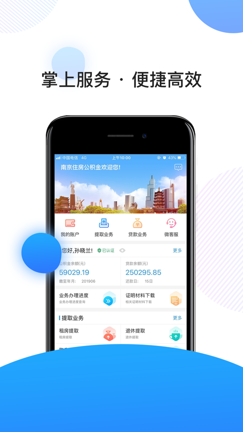 南京公积金2021最新版图片1