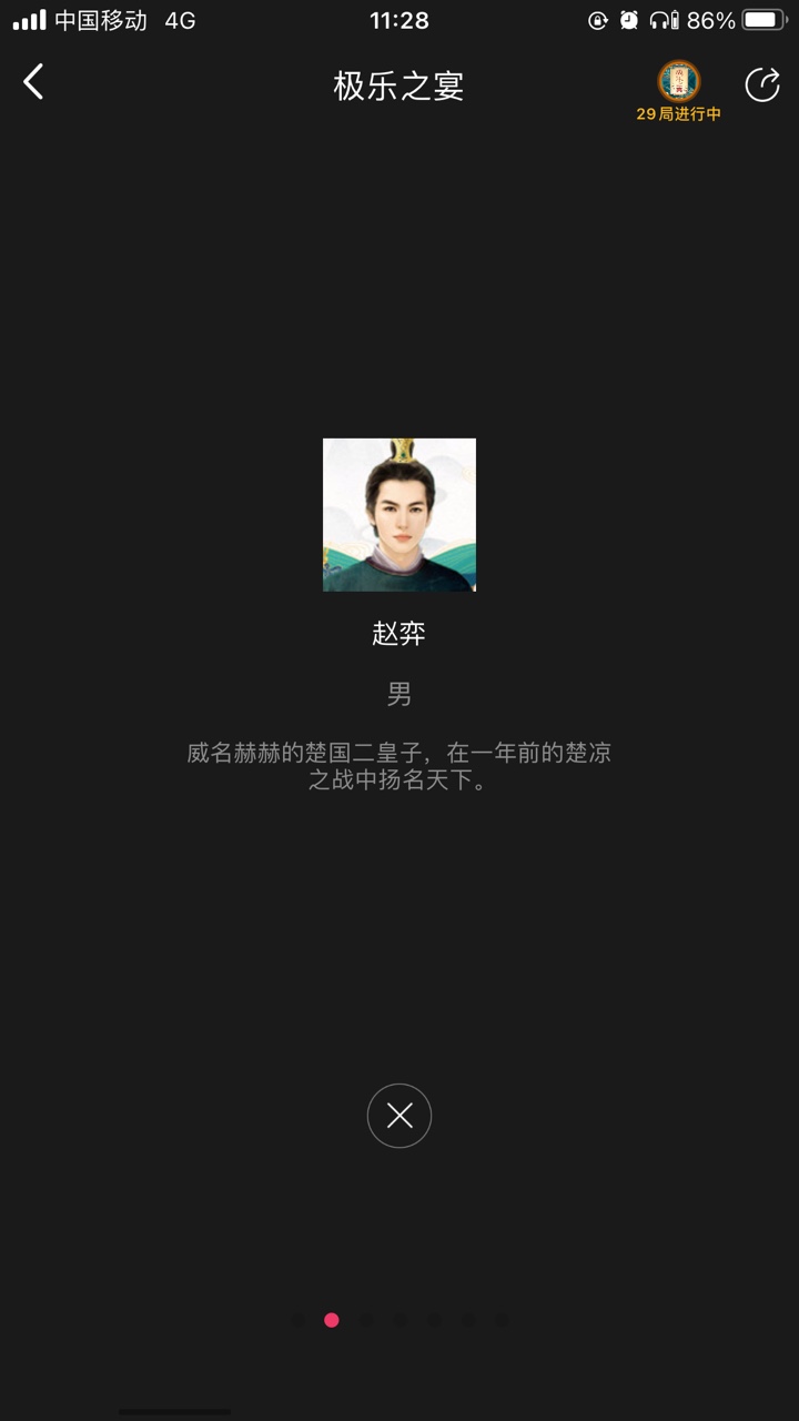 百变大侦探剧本杀极乐之宴凶手图片6