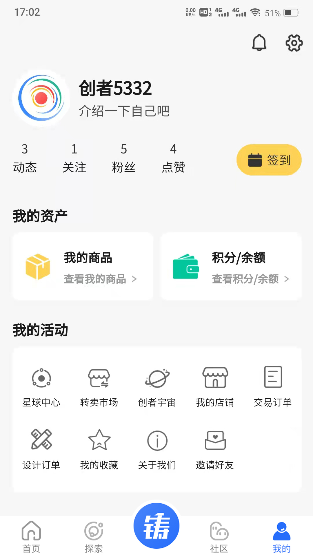 创者app图片1