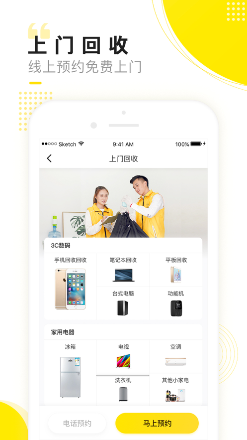 小黄狗app官网下载安装图片1