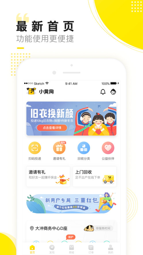 小黄狗app官网下载安装图1