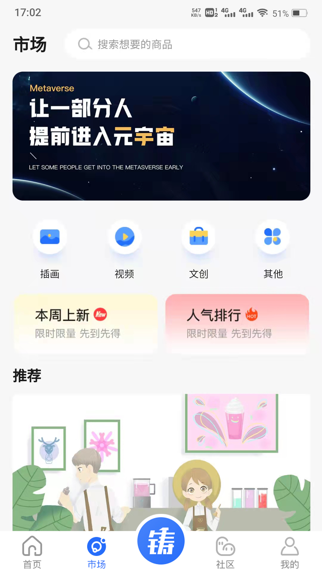 创者app官方版图2