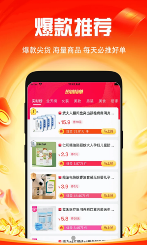 微返app手机版图3