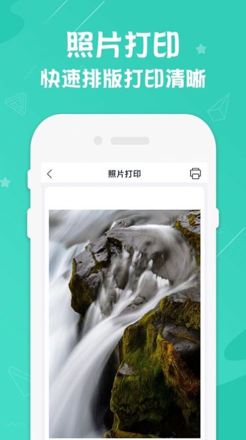 爱佳能打印机app免费最新版图3