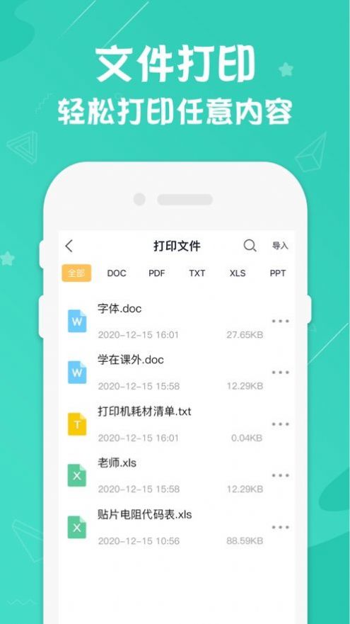 爱佳能打印机app免费最新版图2