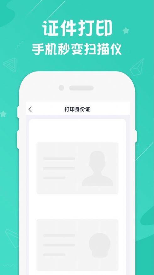 爱佳能打印机app免费最新版图1