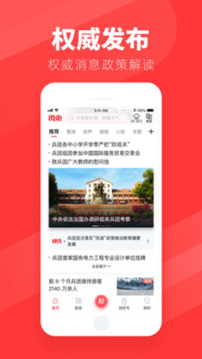 团炬app图片1