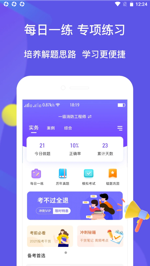 大象题库app官方版图2