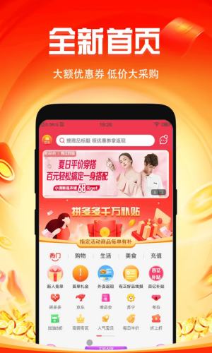 微返app手机版图2