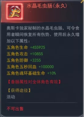 斗罗大陆h5海神庆典返厂图片14