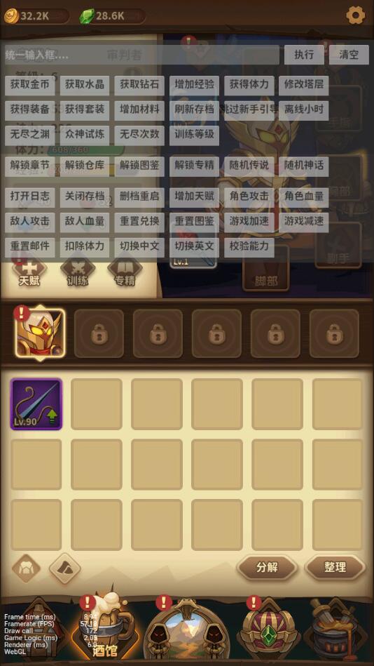 宝箱与勇士最新版1.9.7图片1