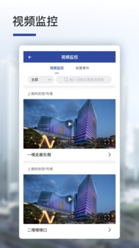 远想云监管app官网最新版图2