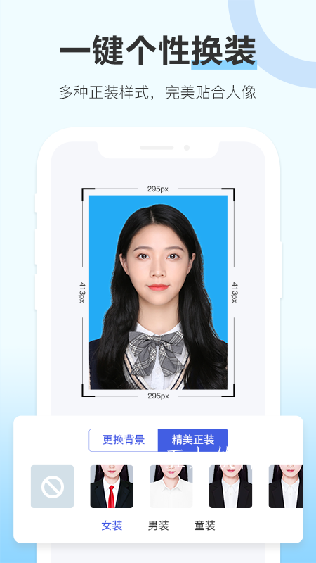 专业证件照制作app图片2