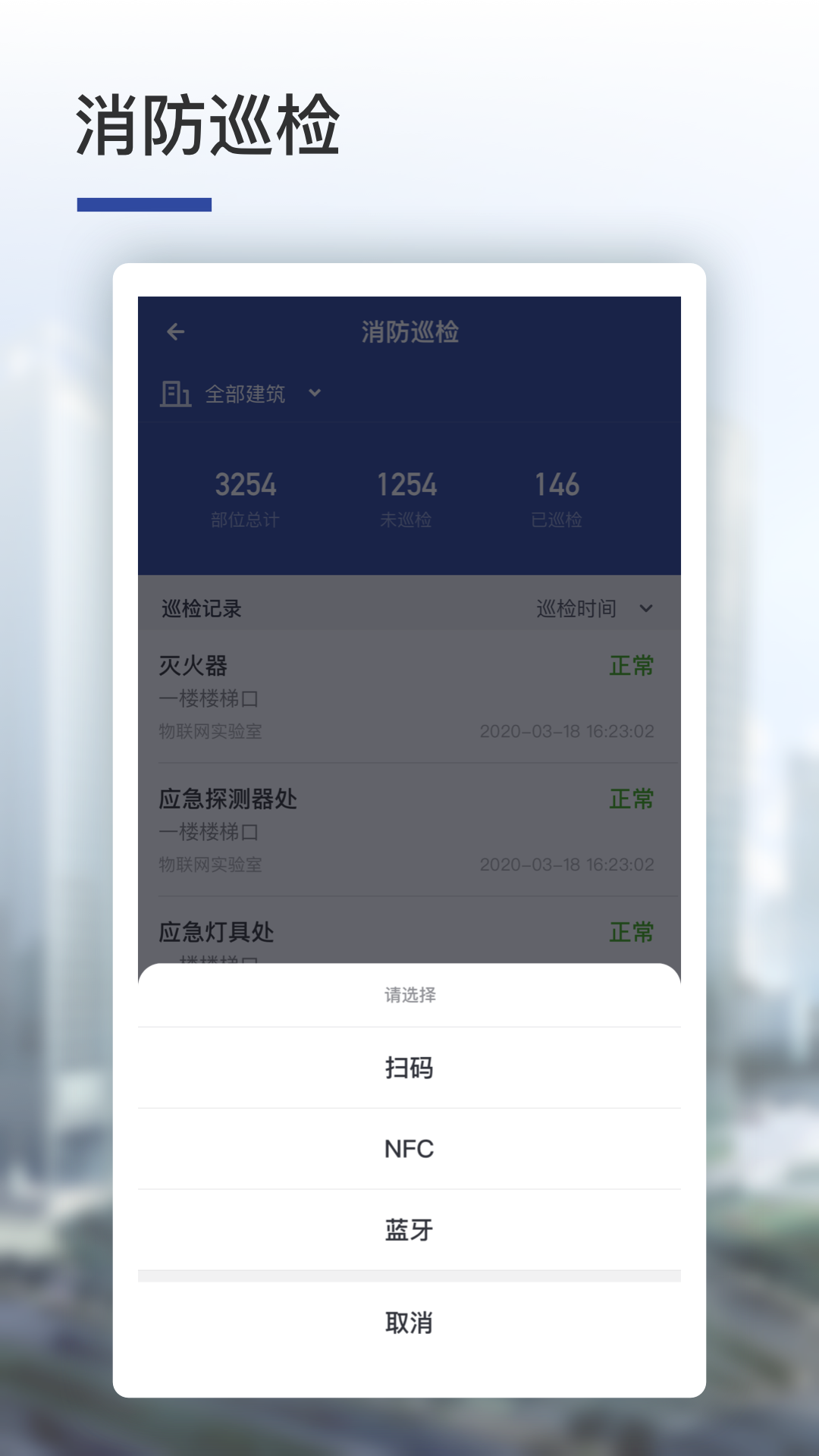 远想云监管app官网最新版图1