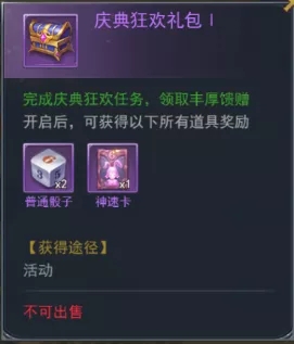 斗罗大陆h5海神庆典返厂图片20