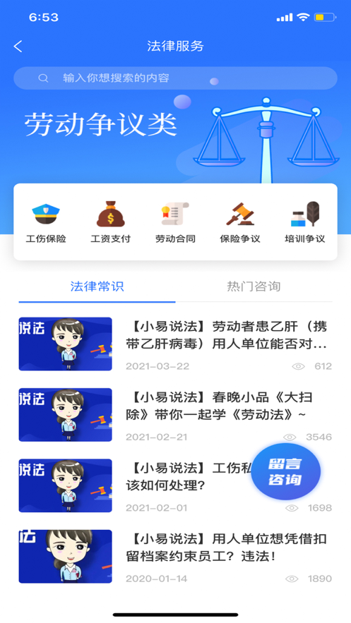 连工惠app下载安装官网最新版图3