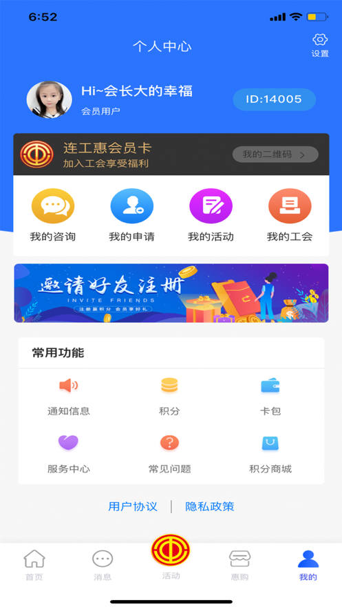 连工惠app最新版图片1