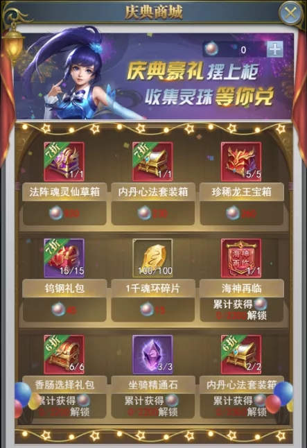 斗罗大陆h5海神庆典返厂图片25