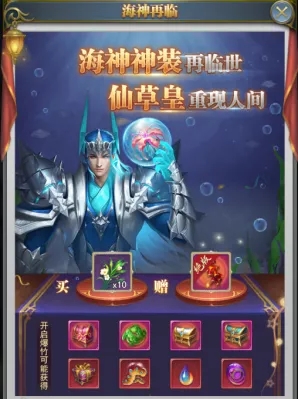 斗罗大陆h5海神再临活动图片1