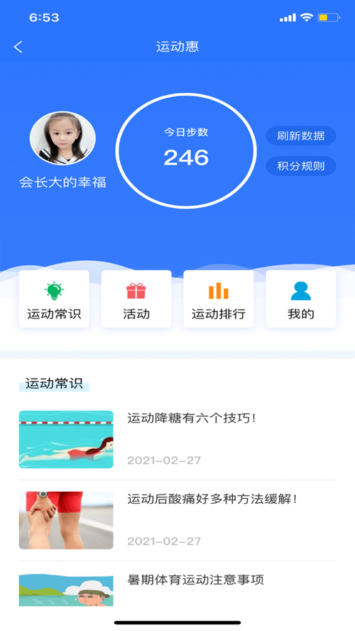 连工惠app下载安装官网最新版图2