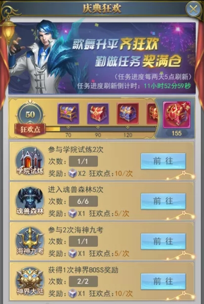 斗罗大陆h5海神庆典返厂图片19