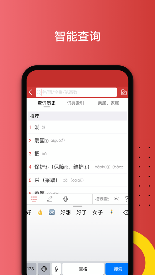 国家通用手语词典app手机版图3