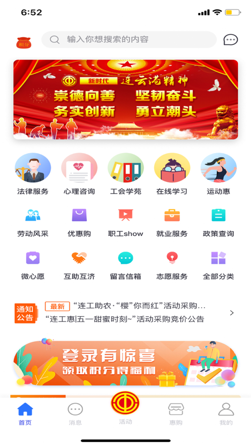 连工惠app下载安装官网最新版图1