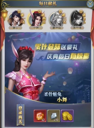 斗罗大陆h5海神庆典返厂图片27