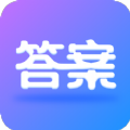 全本免费作业答案app