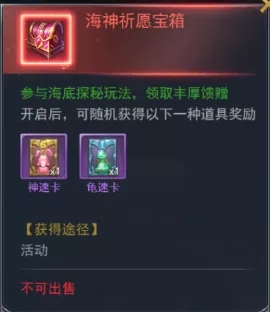 斗罗大陆h5海神庆典返厂图片4