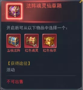 斗罗大陆h5海神庆典返厂图片10