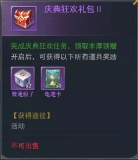 斗罗大陆h5海神庆典返厂图片21