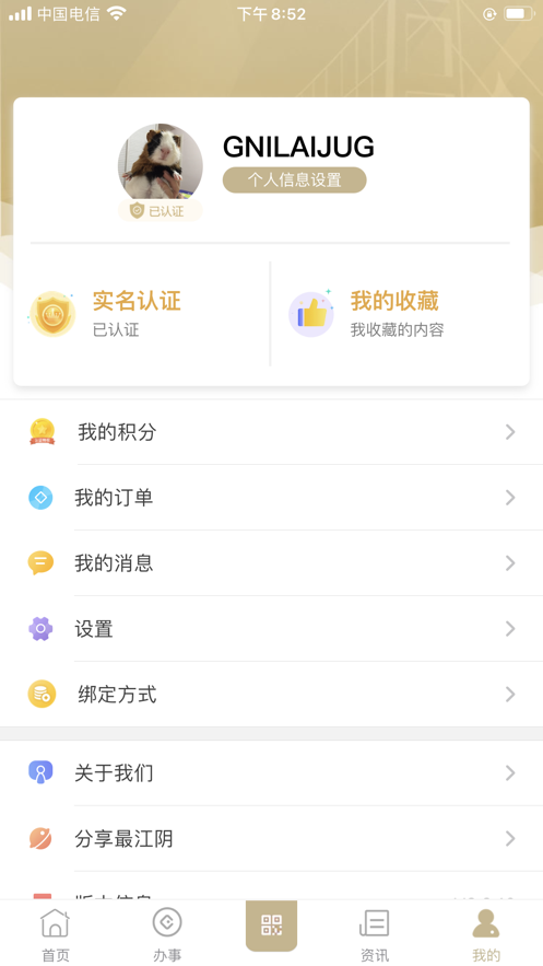 最江阴app官网最新版图3