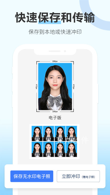 专业证件照制作app图片1