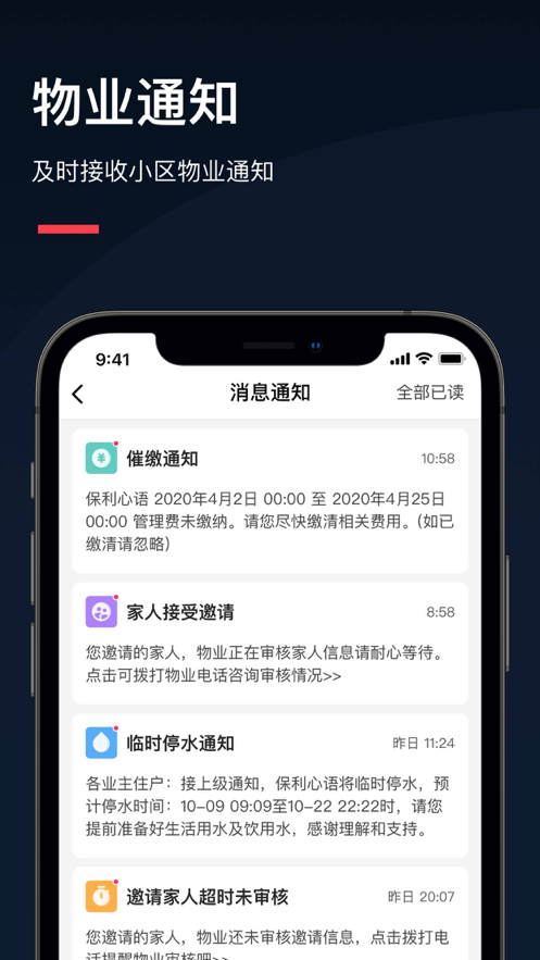 亲邻开门app官方最新版图1