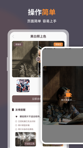 智能修复老照片app手机版图2