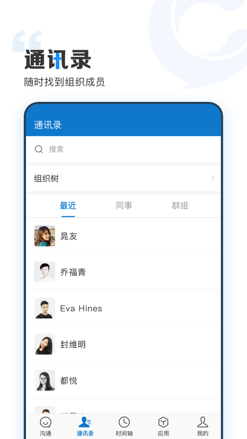 云上协同app官方最新版图1