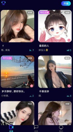 TT爱聊图2