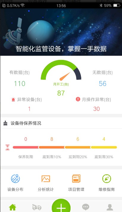 中联e管家app下载官网最新版图2