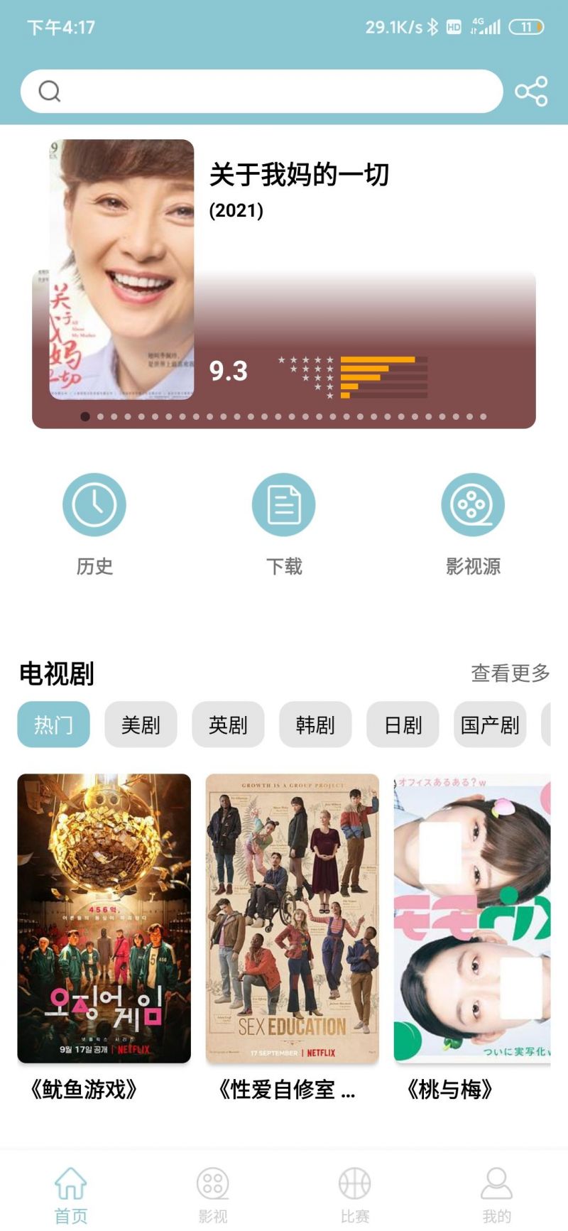 小包搜搜app图片1