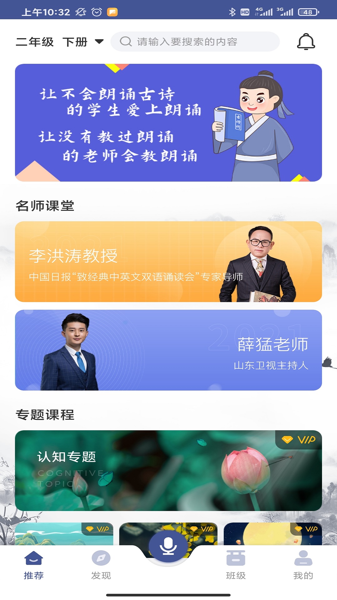 亦声亦诗app图3