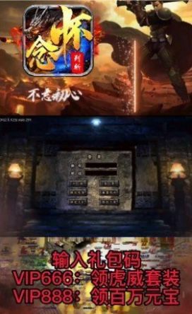 怀念传奇单职业手游官方版图3