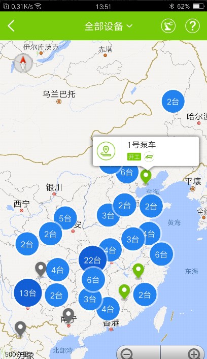 中联e管家app下载官网最新版图1