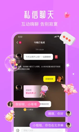 面面交友app官方版图2