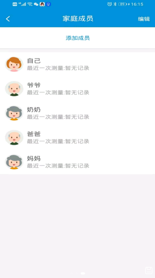 挺准医疗app图3