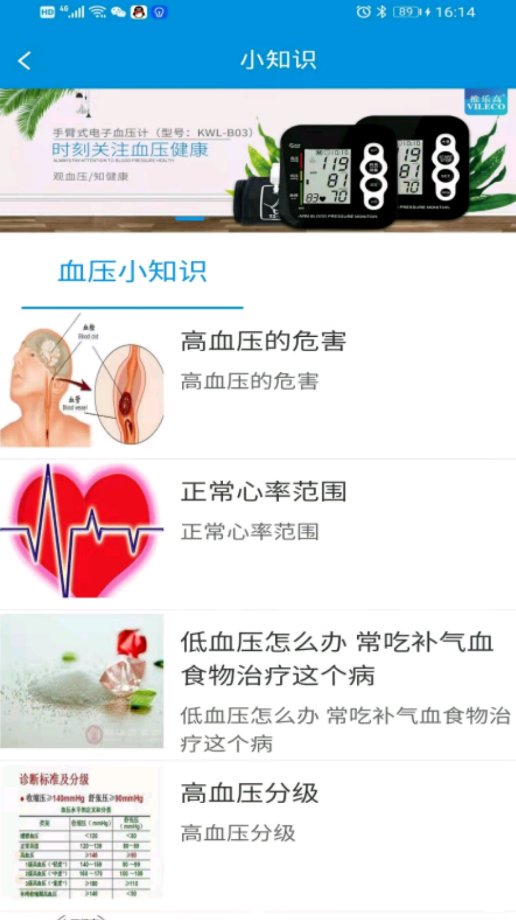 挺准医疗app图2
