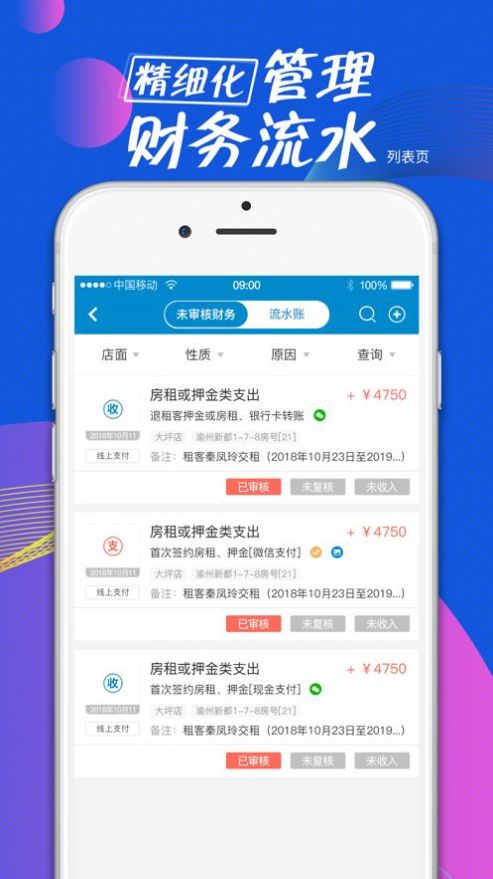 新全房通app图2