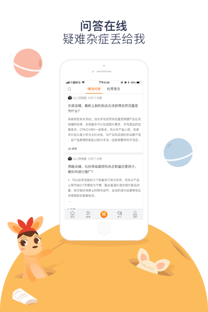 阿里妈妈app官网最新版本图2