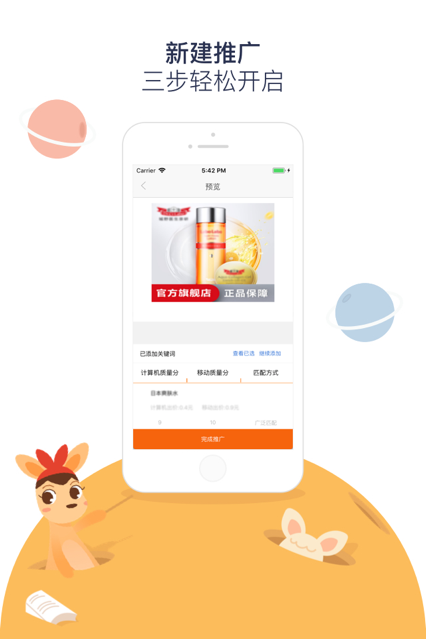 阿里妈妈app最新版图片1