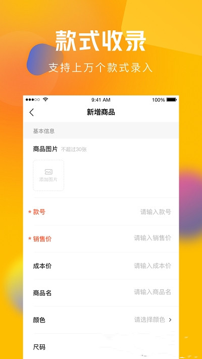 圆猿记账app官方版图1